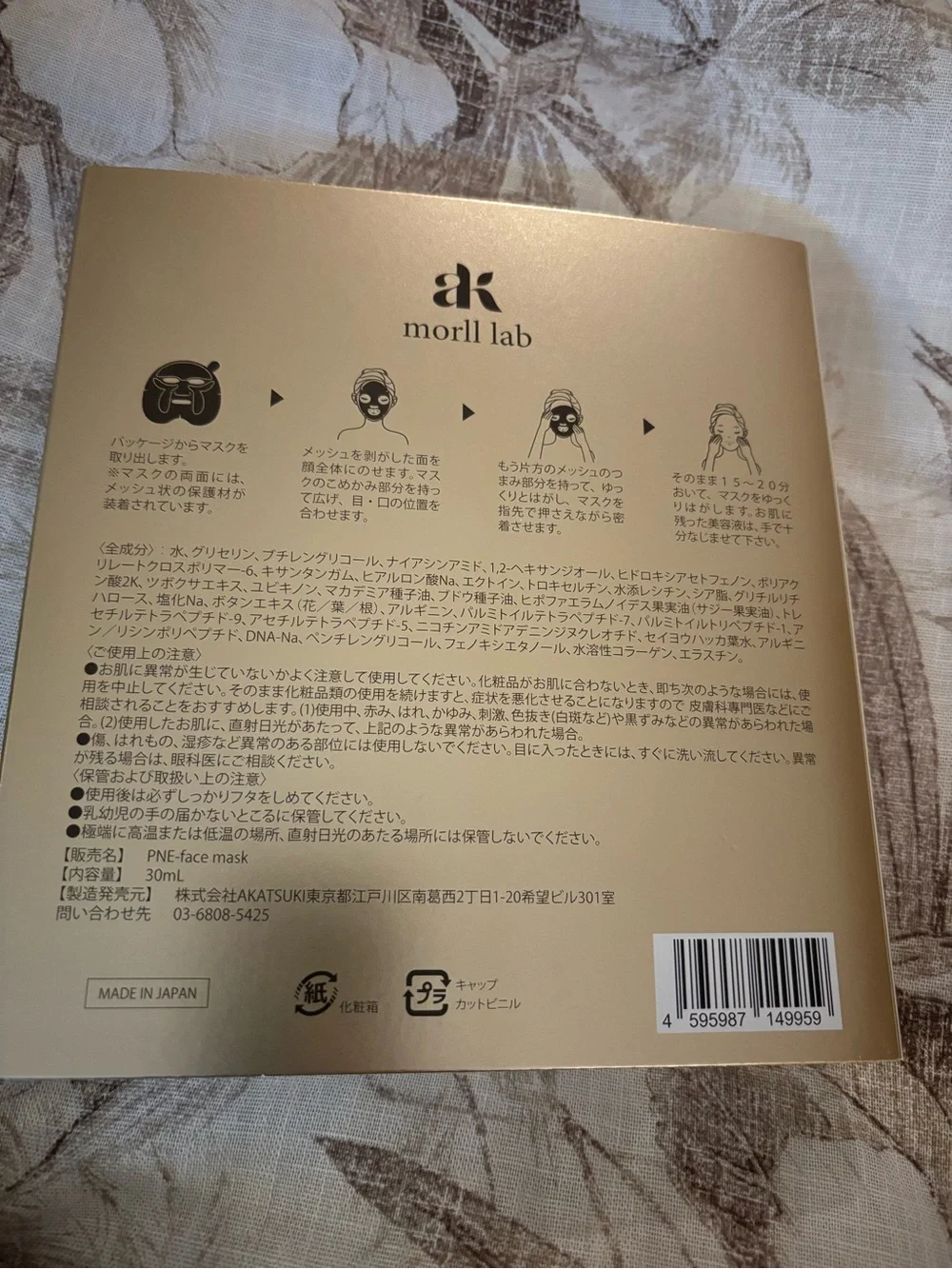 PNE-Face Mask – Gold Hydrating Sheet Masks (5 Pack)